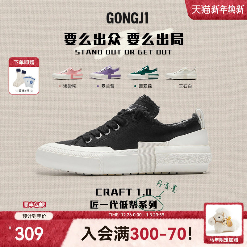 GONGJI帆布鞋男女情侣板鞋女款潮流低帮小白鞋国潮原创乞丐鞋布