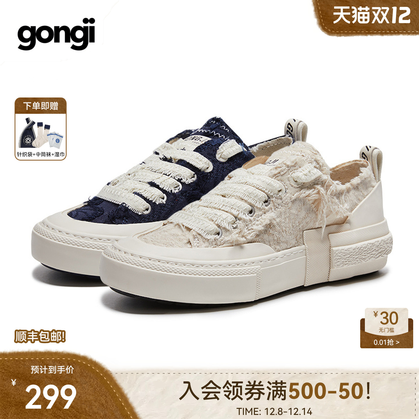 gongji流苏板鞋小众原创帆布鞋