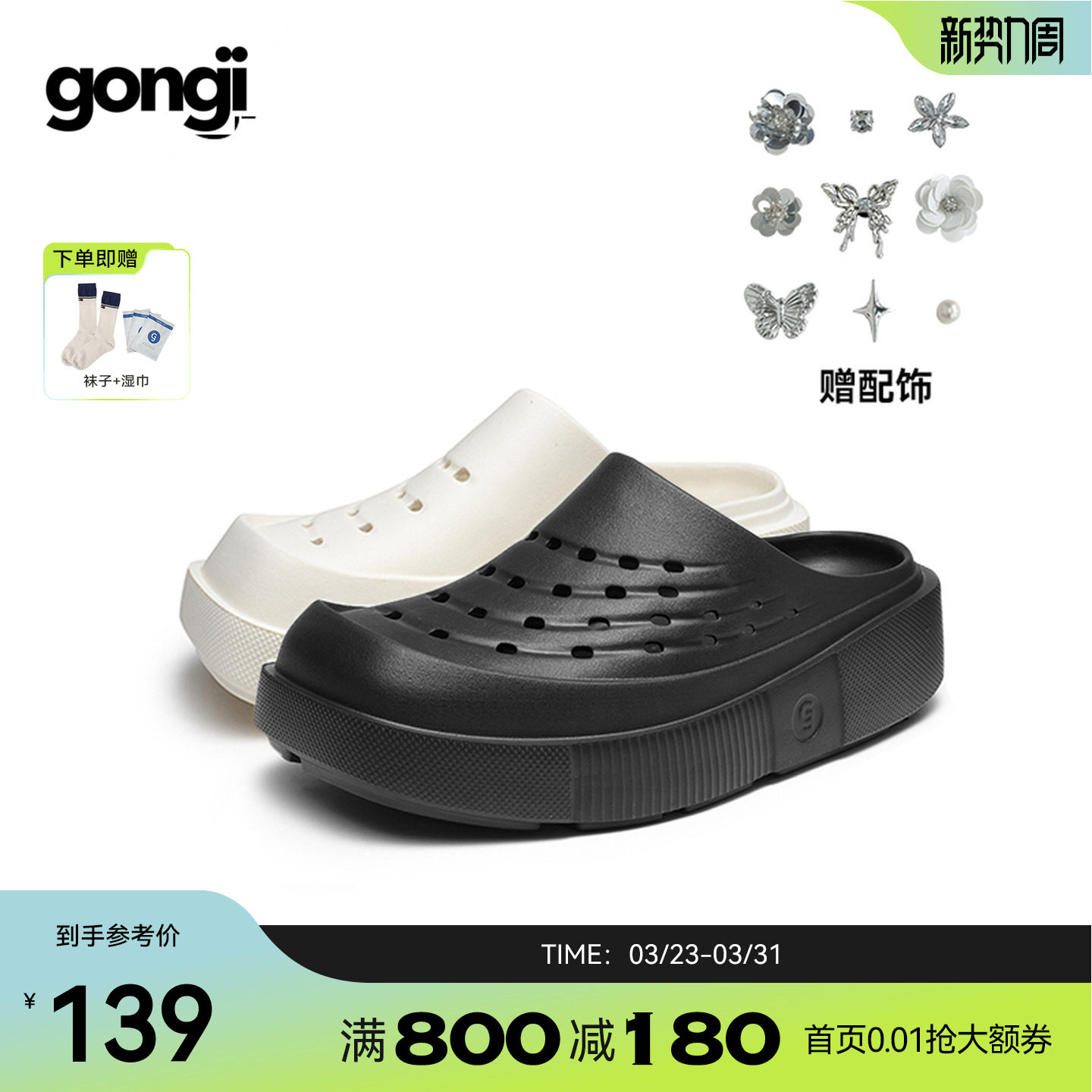 敖瑞鹏|田嘉瑞同款GONGJI洞洞鞋外穿女厚底增高eva包头半凉拖鞋男