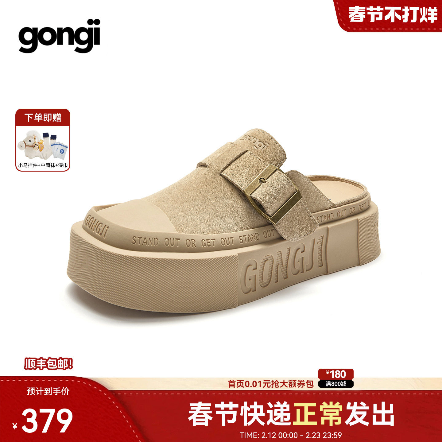 郑业成|柯淳同款GONGJI包头半拖鞋女外穿一脚蹬厚底穆勒鞋勃肯鞋