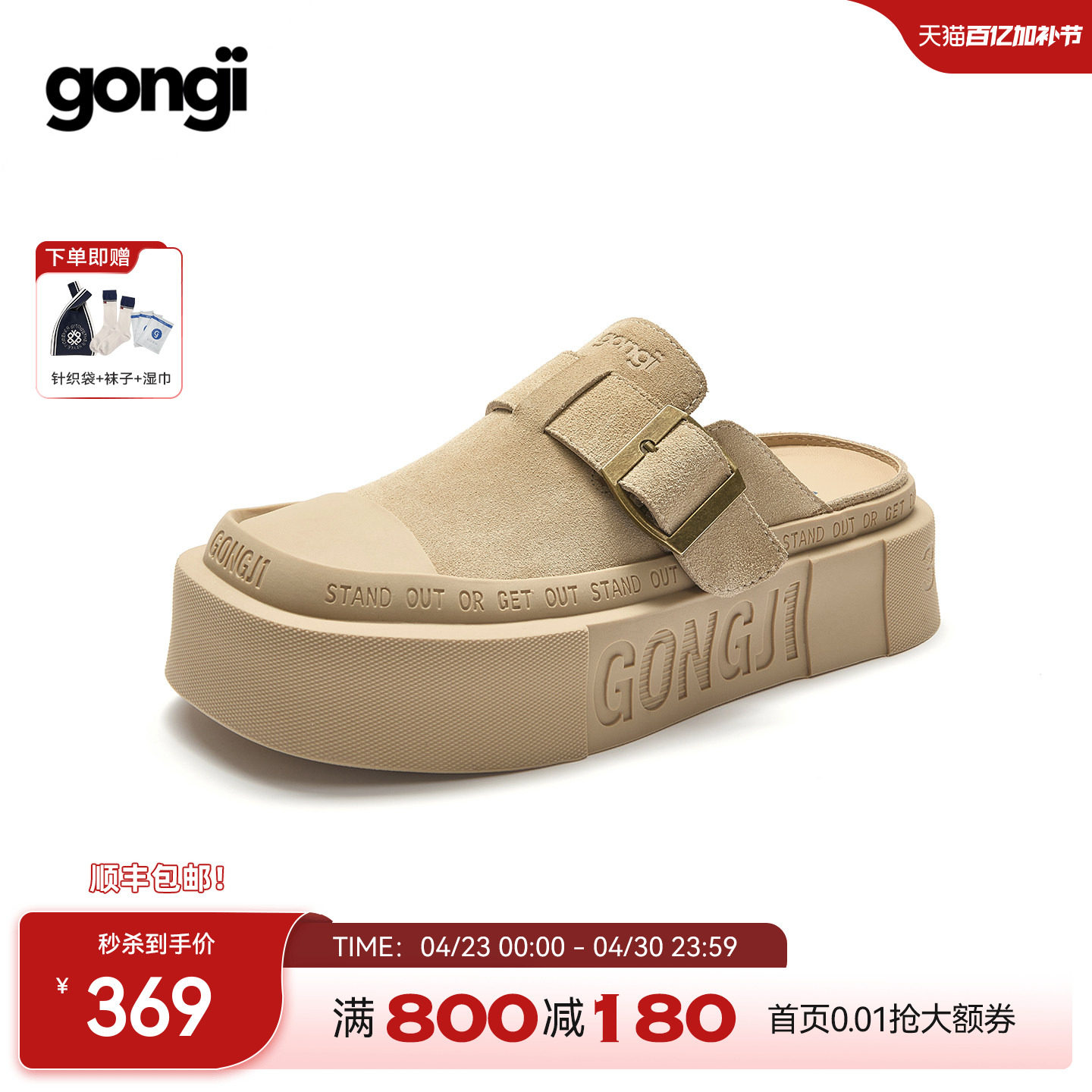 郑业成|柯淳同款GONGJI包头半拖鞋女外穿一脚蹬厚底穆勒鞋勃肯鞋