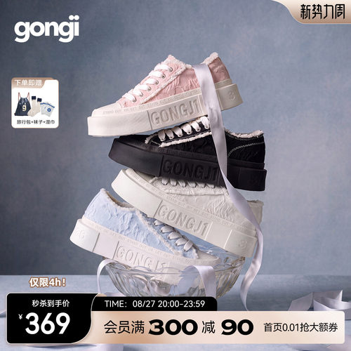 【王玉雯同款】GONGJI方头帆布鞋厚底增高小白鞋小众设计感板鞋女 - 封面