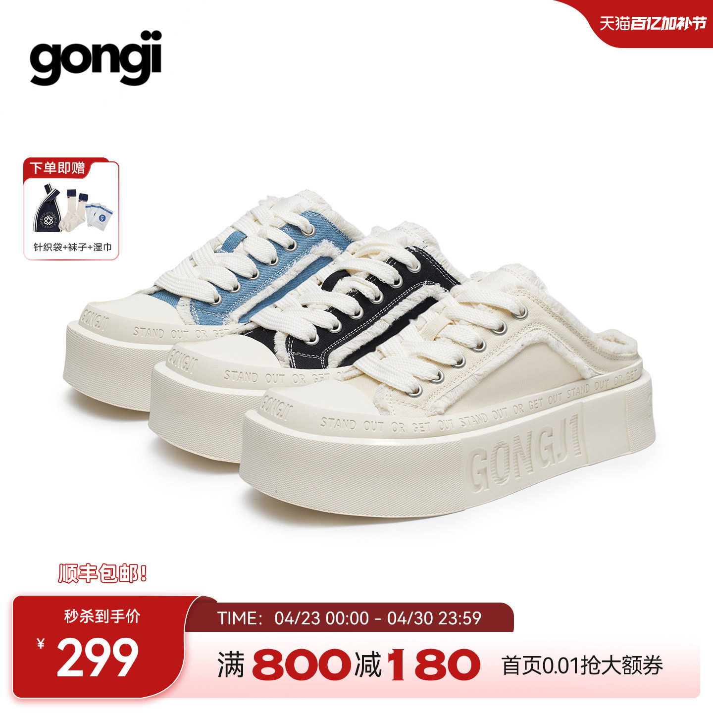 孟子义同款GONGJI半拖帆布鞋女一脚蹬厚底板鞋小众休闲增高小白鞋