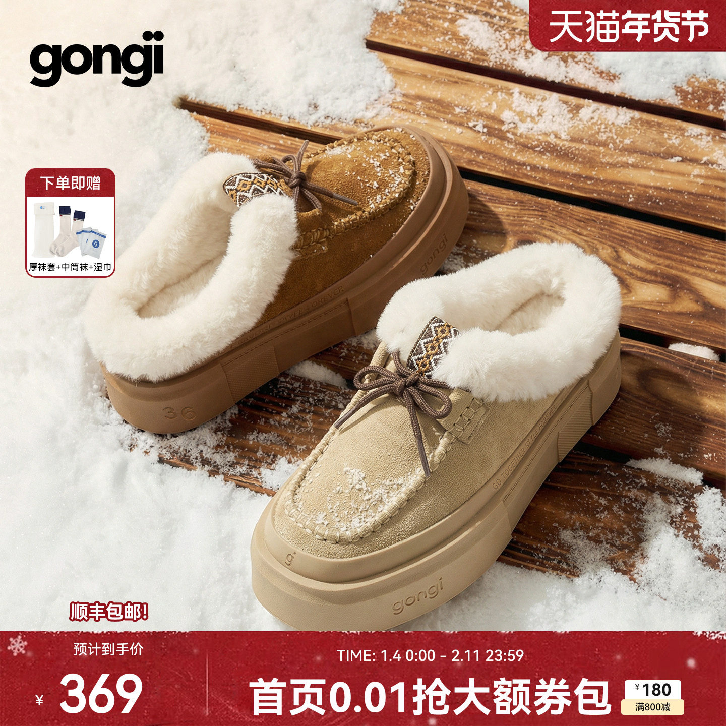 GONGJI厚底包头半拖鞋女冬外穿加绒保暖袋鼠勃肯鞋增高毛毛鞋棉拖