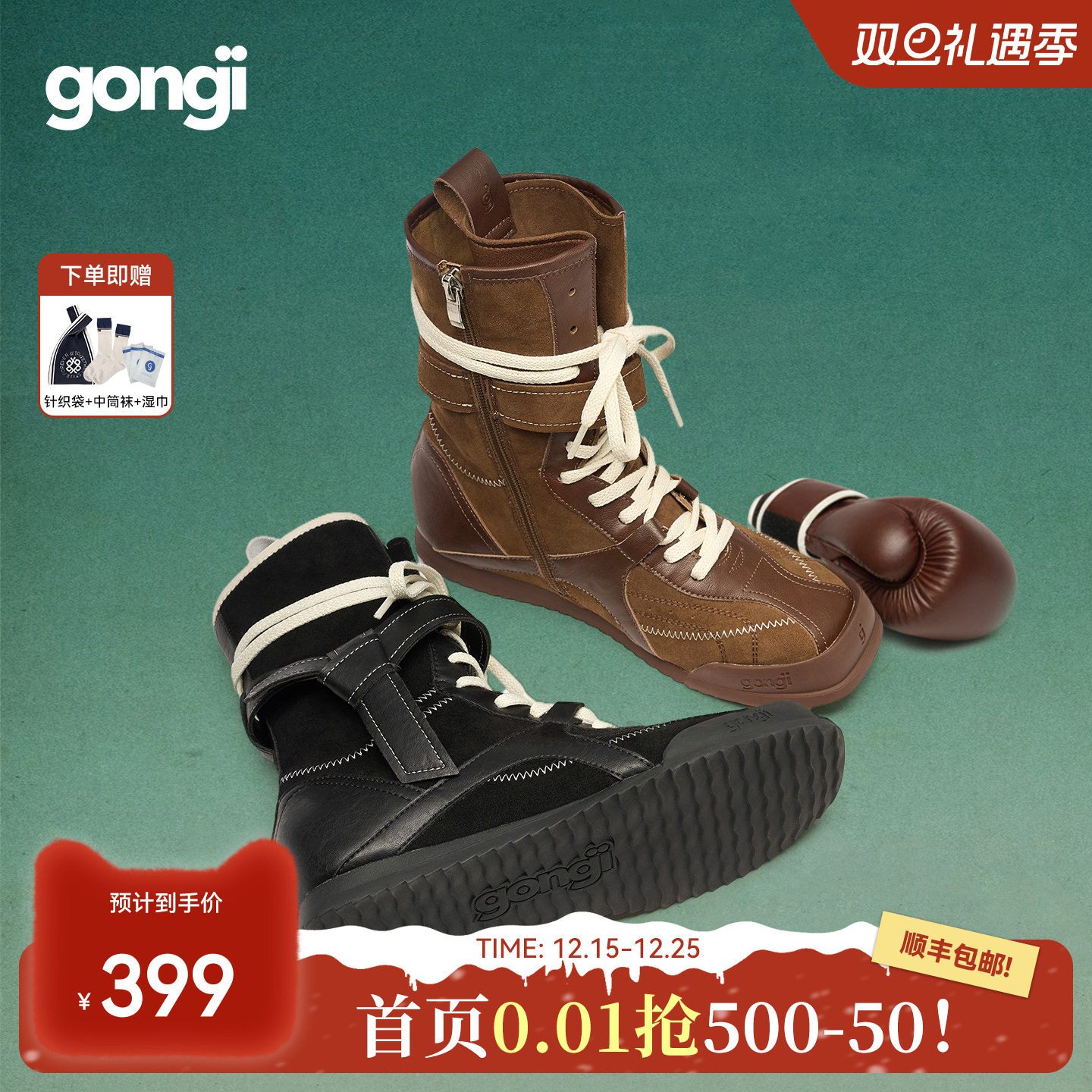 GONGJI马丁靴女2025新款拳击靴美拉德西部靴子显瘦英伦风德