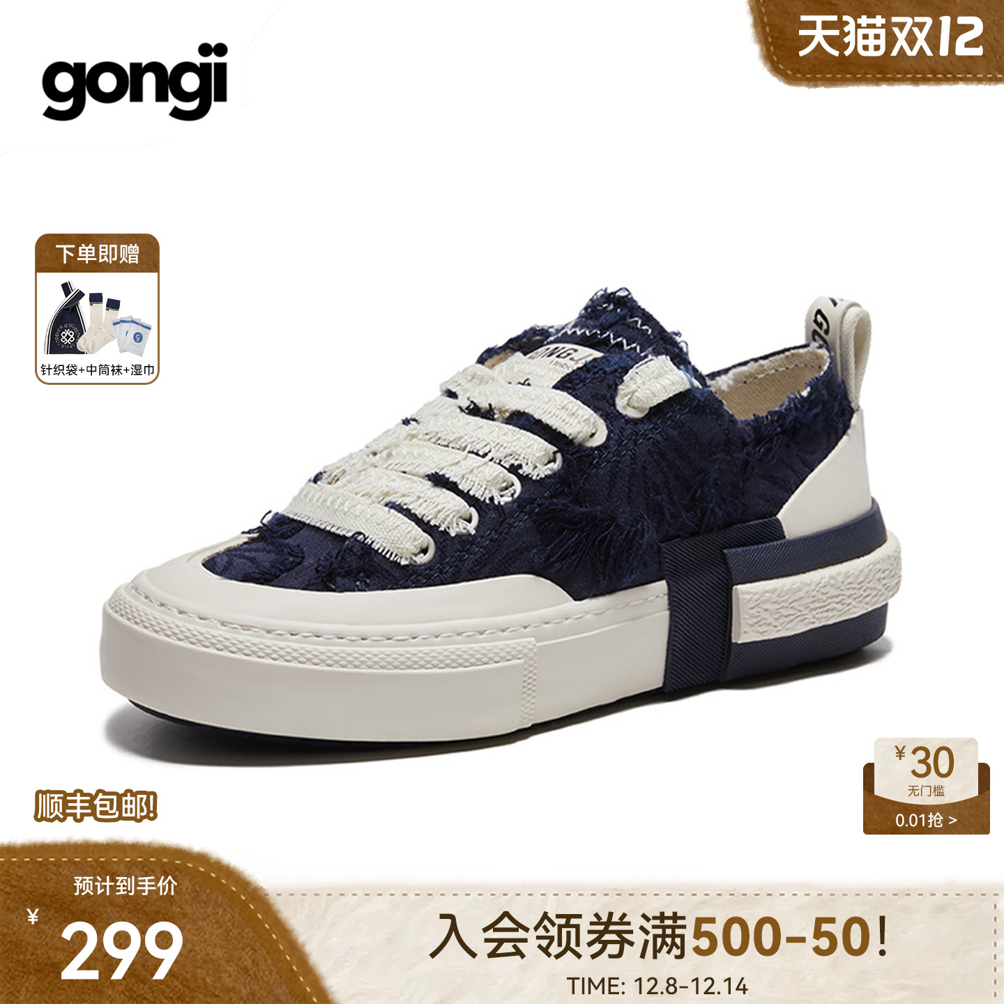 gongji流苏休闲帆布鞋板鞋