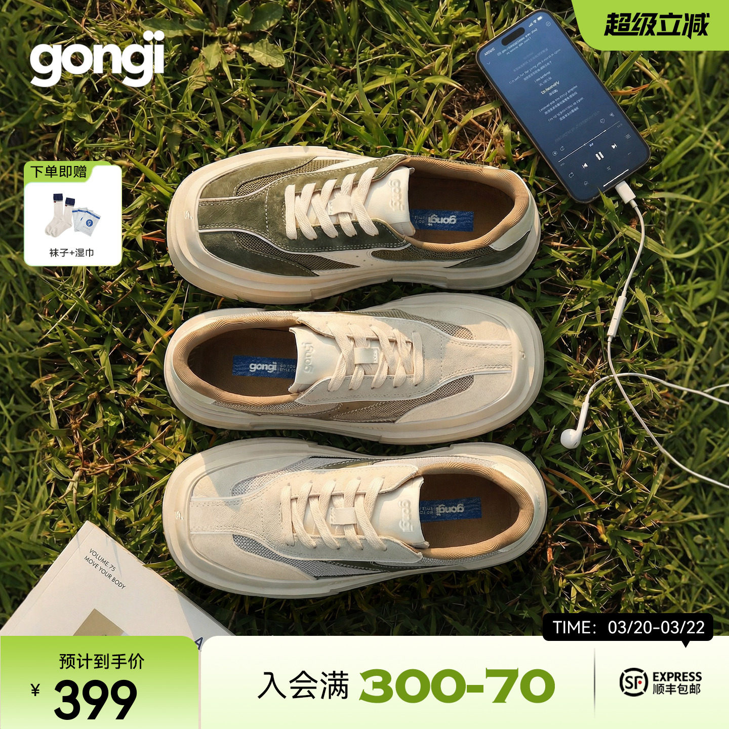 GONGJI厚底德训鞋2026春季新款方头增高鞋子男女同款百搭小众板鞋