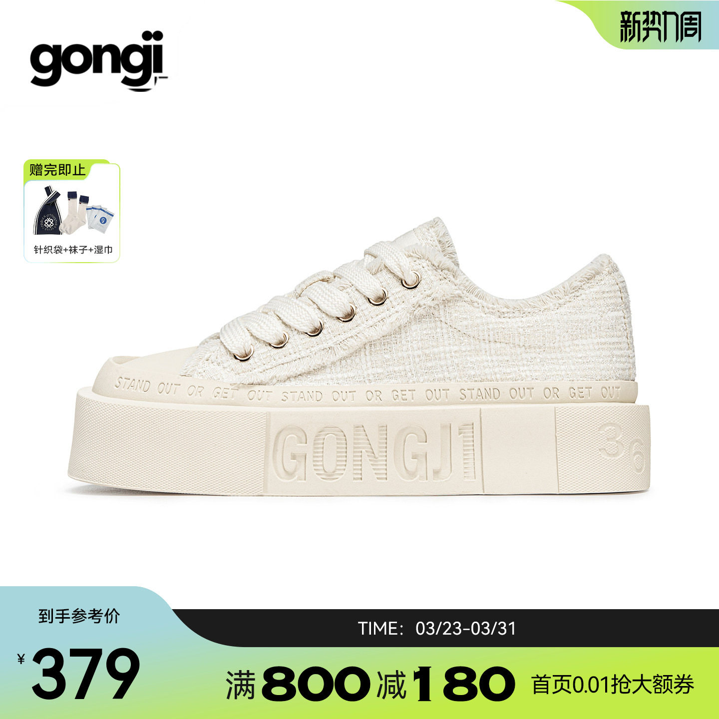 孟子义同款GONGJI小香风板鞋女厚底鞋子增高帆布鞋miu系小白