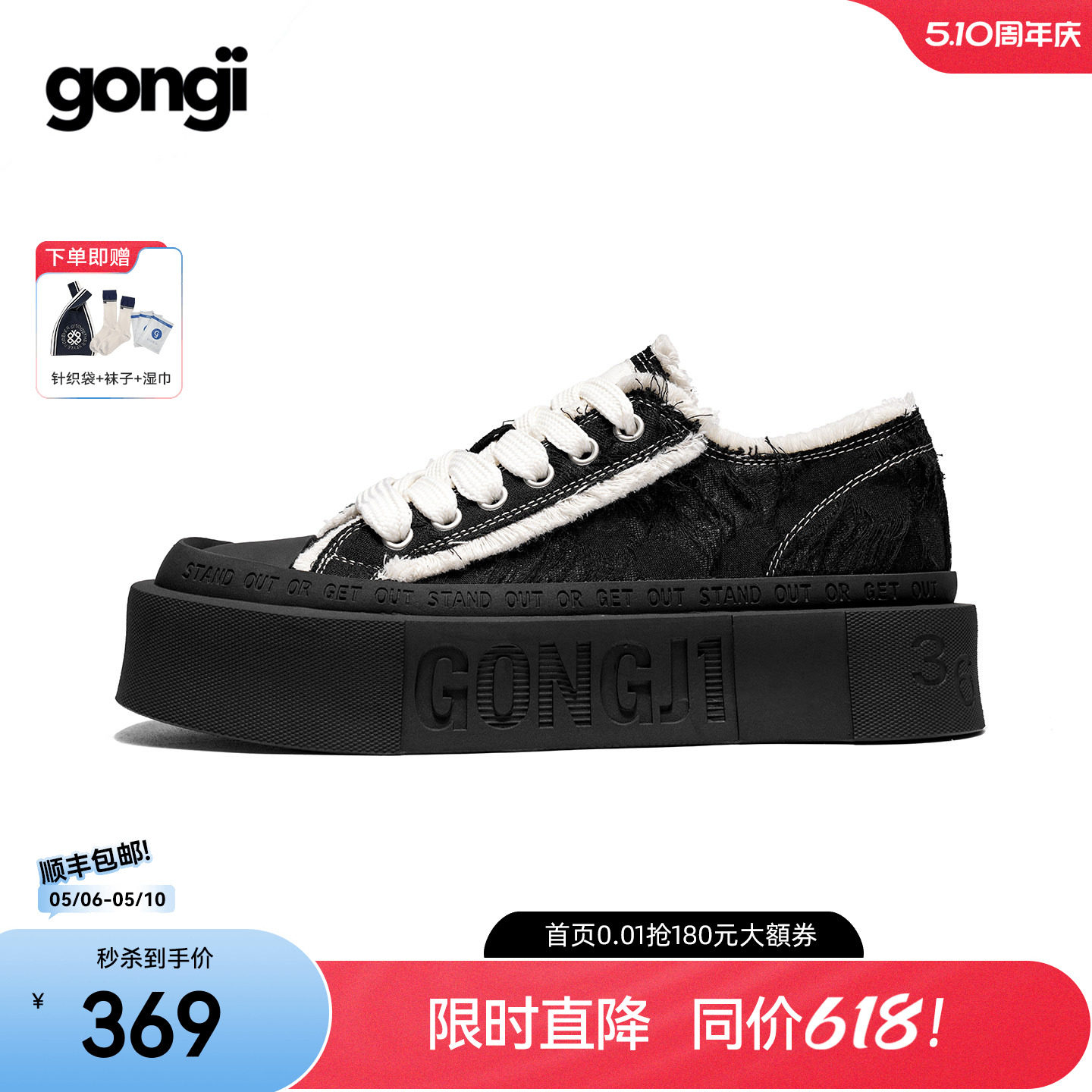 【周深同款】GONGJI方头鞋厚底增高女帆布鞋小众设计感休闲板鞋子