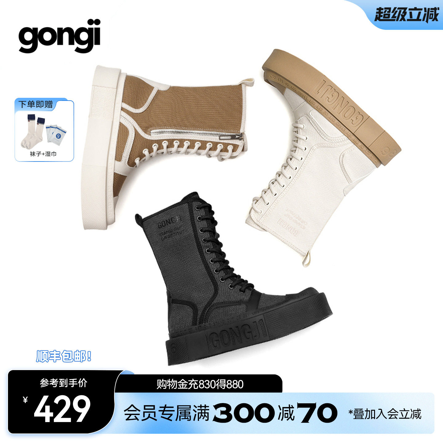 【赵昭仪同款】GONGJI马丁靴女中筒方头显瘦帆布靴子厚底增高短靴