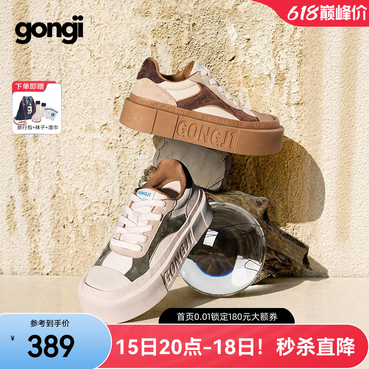 苏有朋|陈哲远同款GONGJI厚底板鞋女小众鞋子增高小白鞋德训鞋男