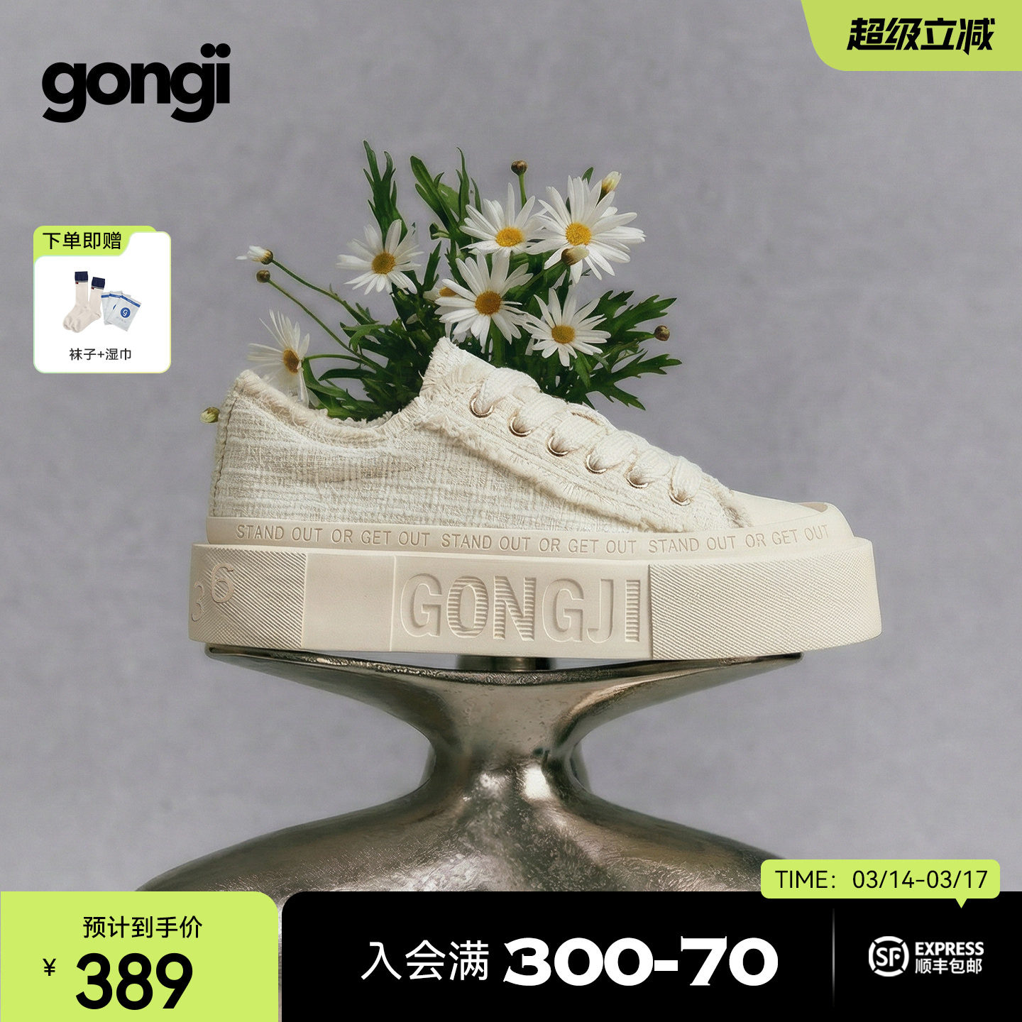 【鞠婧祎同款】GONGJI小香风方头板鞋女厚底增高小白鞋miu~