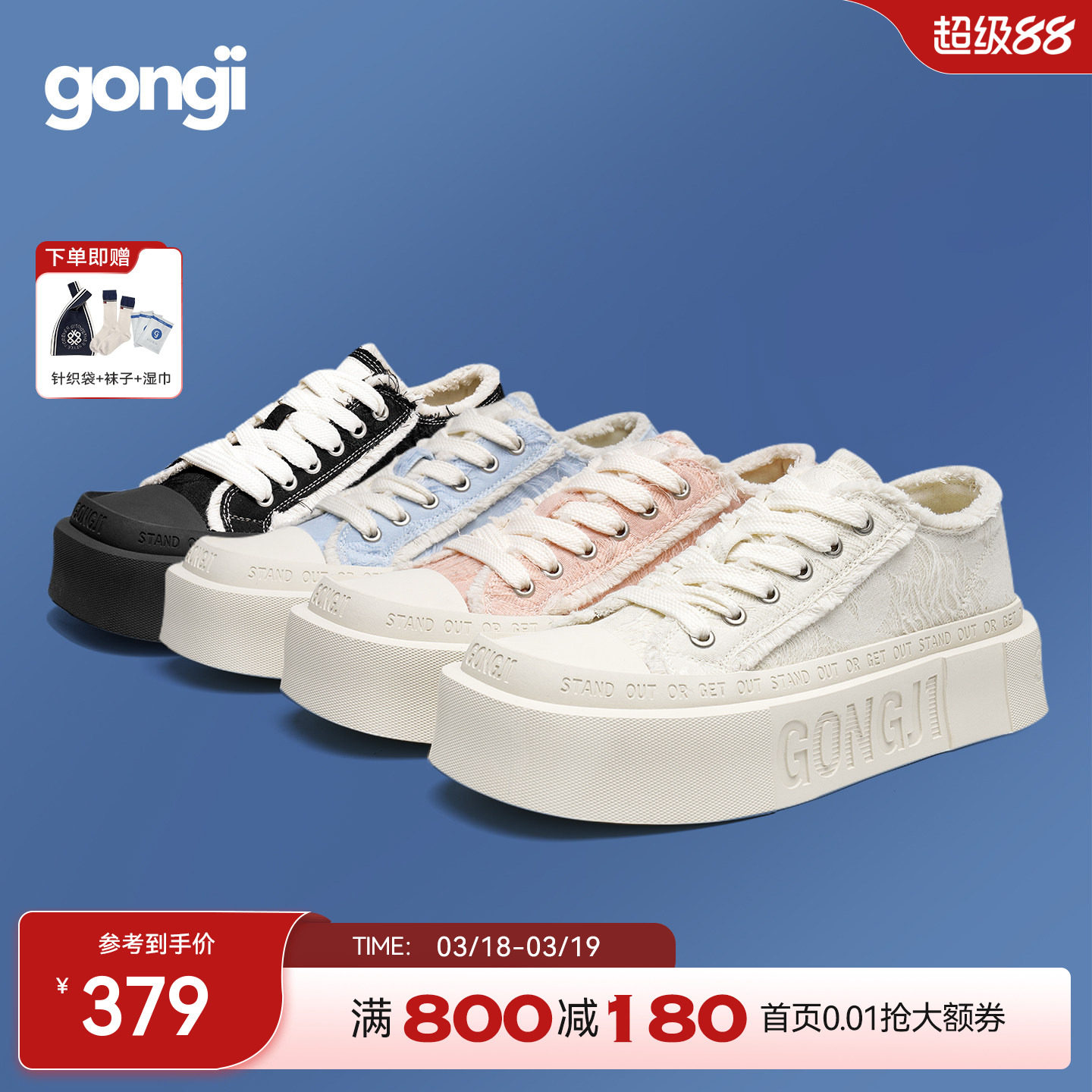 【王玉雯同款】GONGJI方头帆布鞋厚底增高小白鞋小众设计感板鞋女