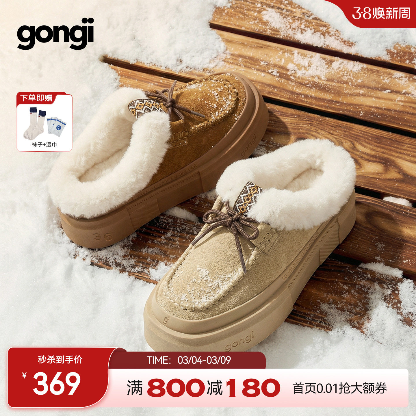 GONGJI厚底包头半拖鞋女冬外穿加绒保暖袋鼠勃肯鞋增高毛毛鞋棉拖