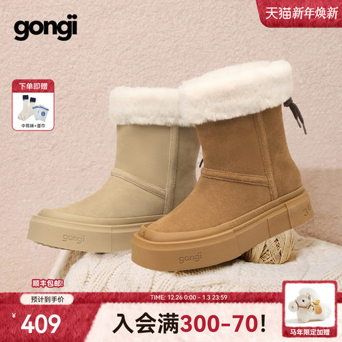 GONGJI厚底雪地靴女2025新款冬外穿加绒加厚保暖鞋子增高防滑棉鞋