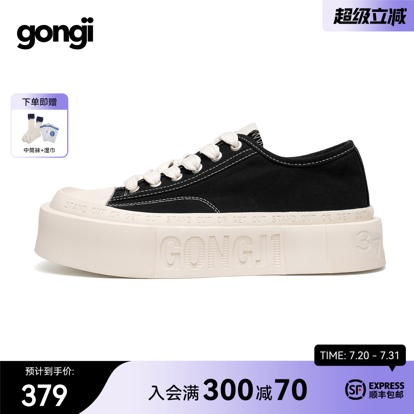 【孟子义同款】GONGJI方头厚底帆布鞋女国潮小众设计感板鞋小白鞋