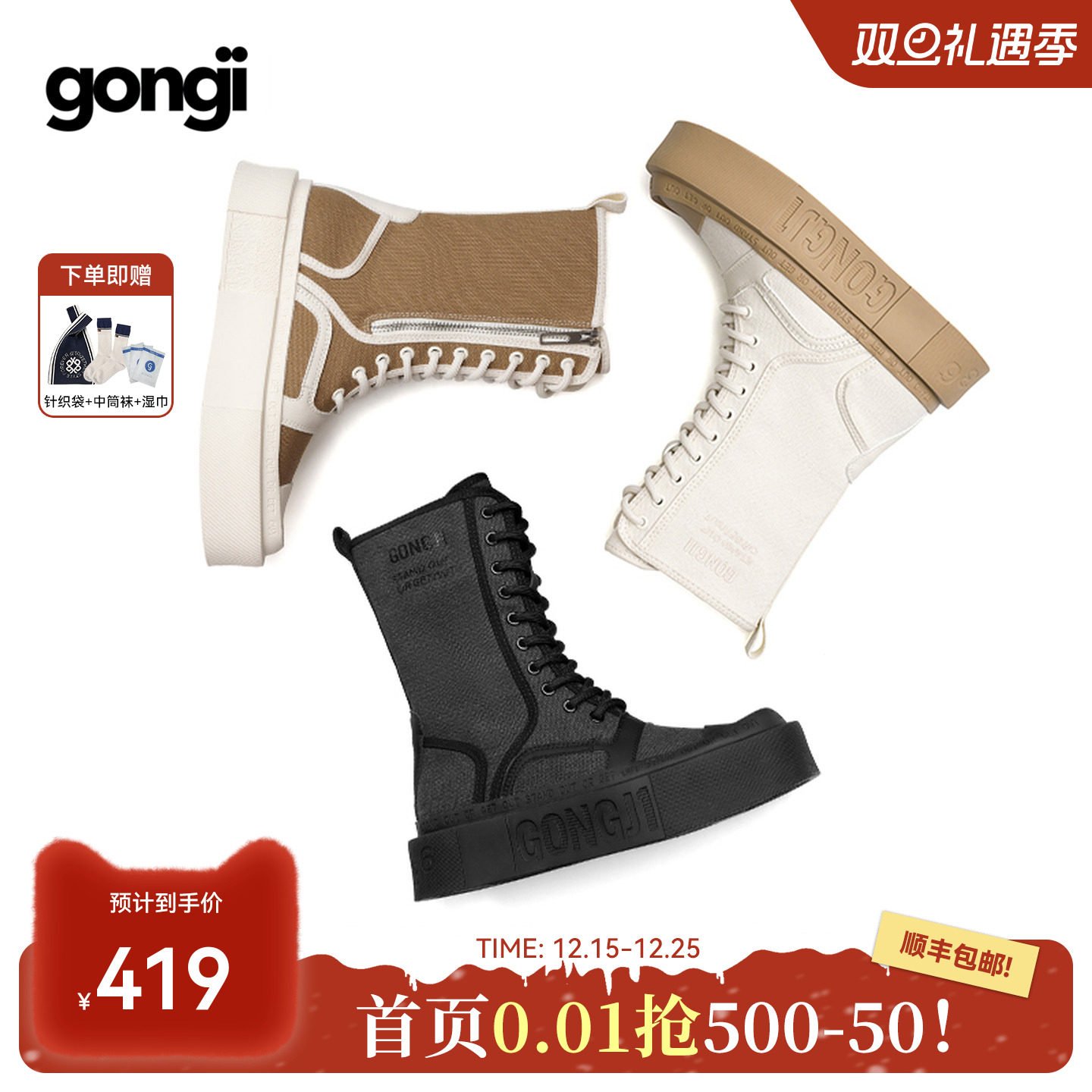 【赵昭仪同款】GONGJI马丁靴女中筒方头显瘦帆布靴子厚底增高短