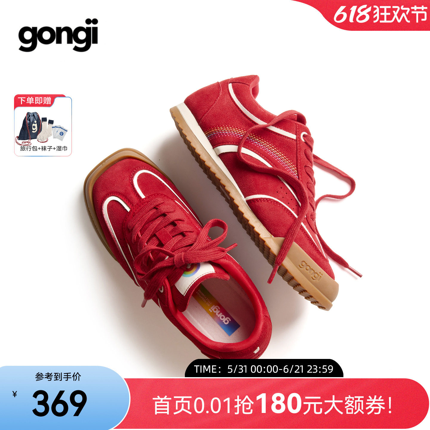 王小亿同款GONGJI红色德训鞋女春夏内增高休闲运动鞋板鞋方头鞋子