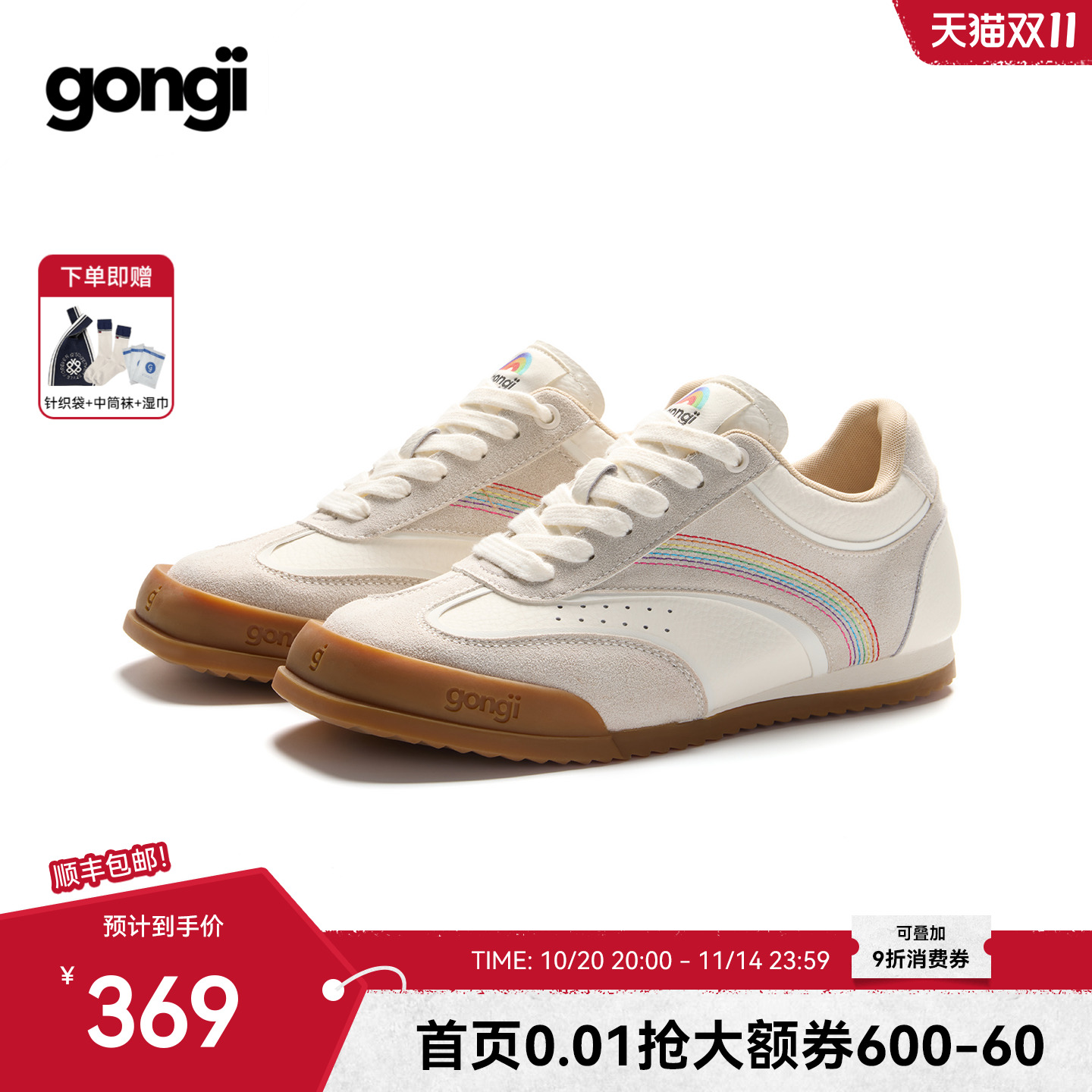 GONGJI复古德训鞋女2025新款经典百搭内增高秋冬方头薄底小白鞋子