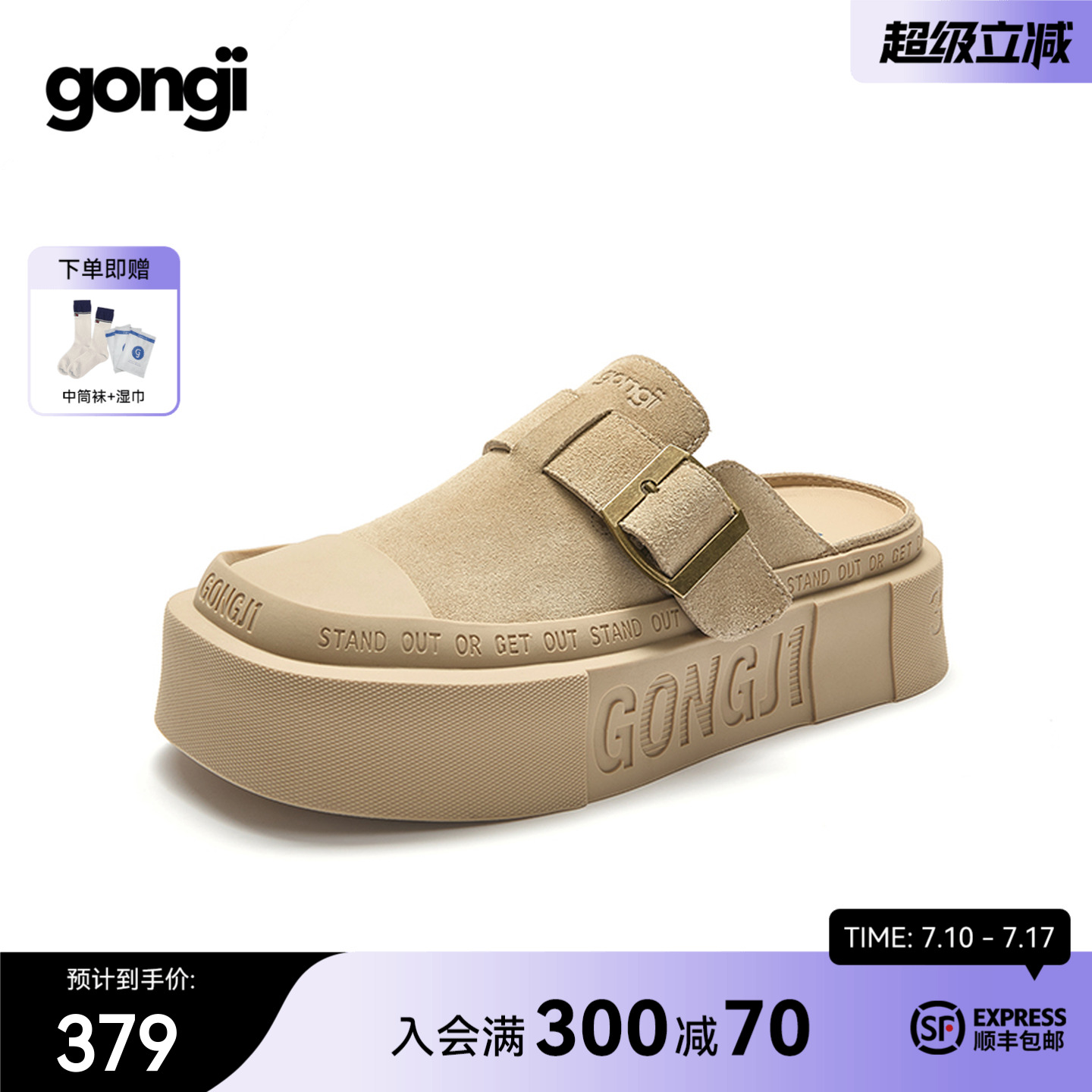 张馨予同款GONGJI包头半拖鞋女外穿2025新款一脚蹬厚底穆勒