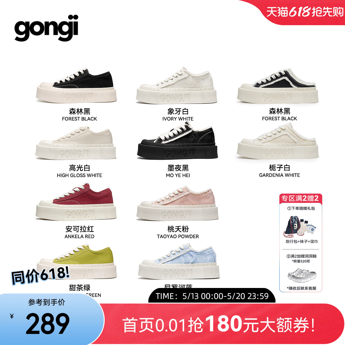 明星同款GONGJI方头厚底帆布鞋2026春夏新款小众增高板鞋小白鞋女
