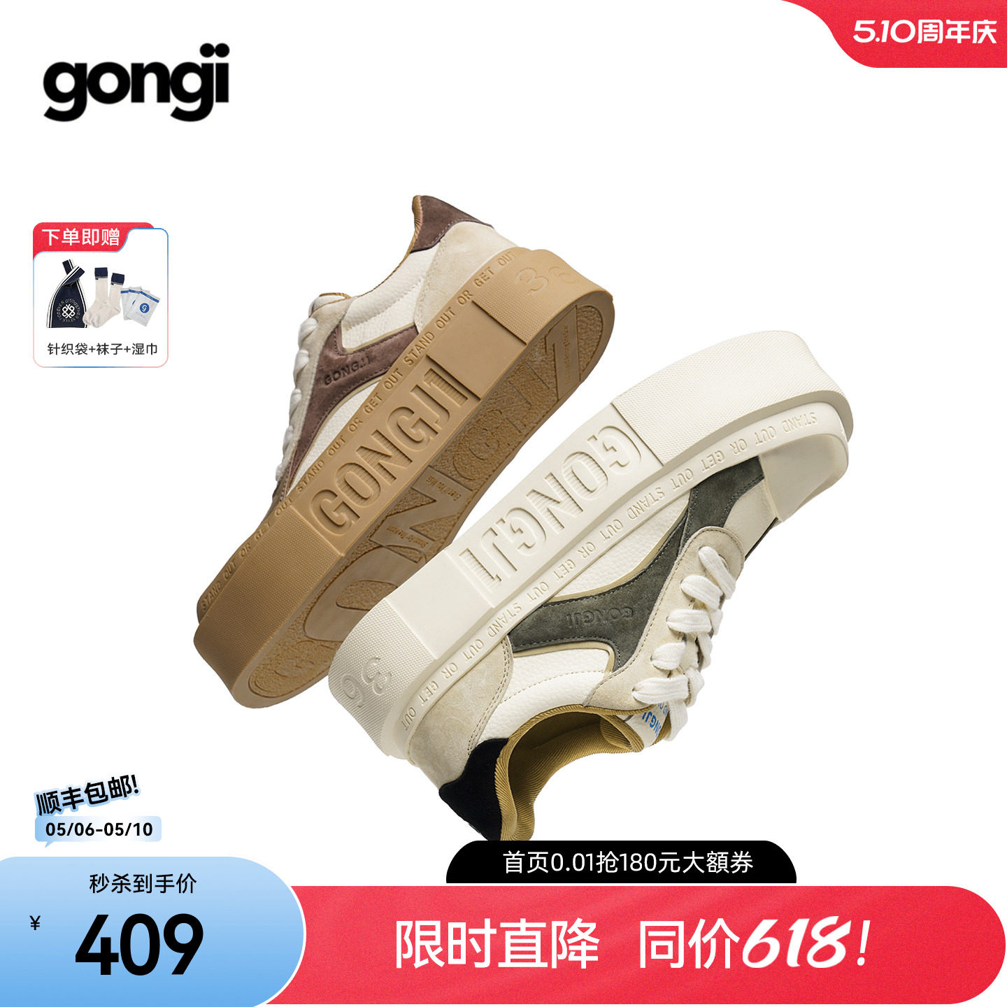 苏有朋|陈哲远同款GONGJI厚底板鞋女小众鞋子增高小白鞋德训鞋男