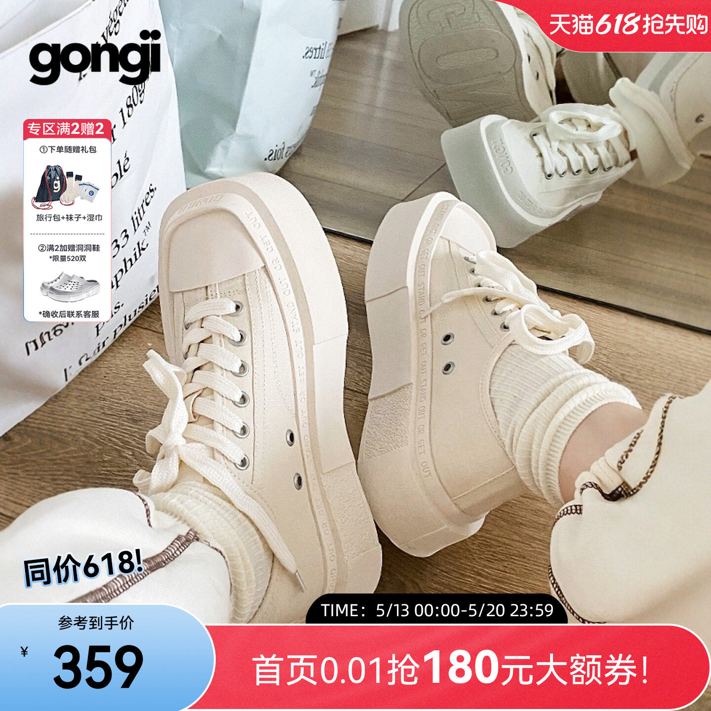 侯明昊|敖瑞鹏同款GONGJI帆布鞋女百搭小众厚底鞋子板鞋小白鞋男