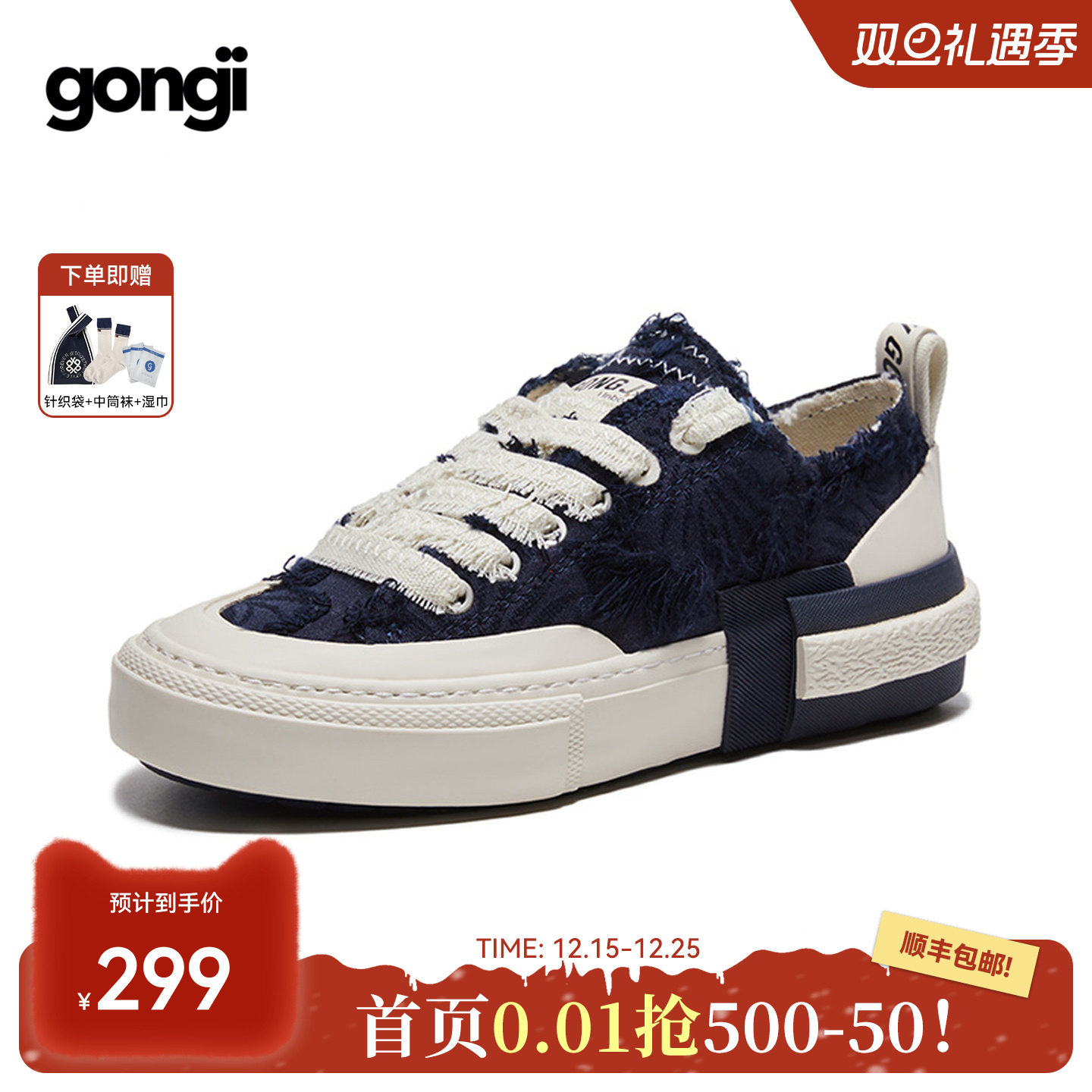 GONGJI匠1代流苏帆布鞋男女情侣复古百搭轻便休闲板鞋小众国潮