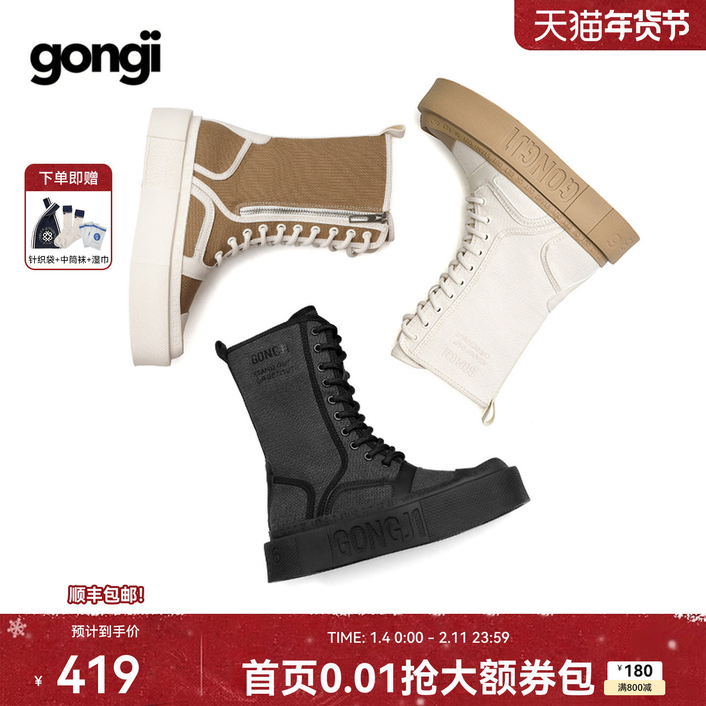 【赵昭仪同款】GONGJI马丁靴女中筒方头显瘦帆布靴子厚底增高短