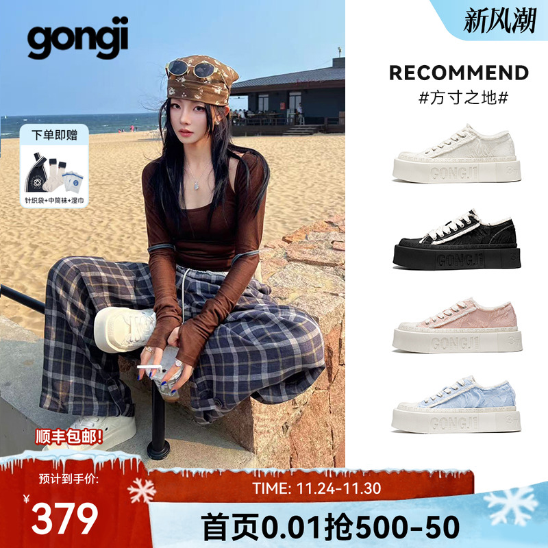 明星同款GONGJ方头厚底小白鞋