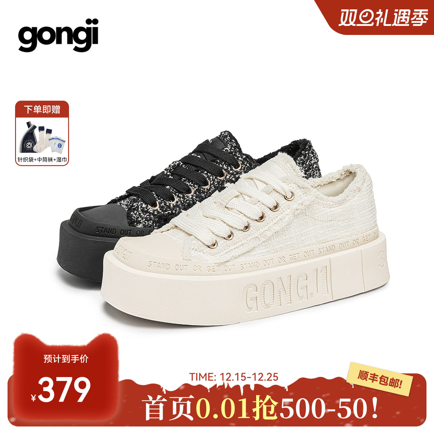 【鞠婧祎同款】GONGJI小香风方头板鞋女厚底增高小白鞋miu~