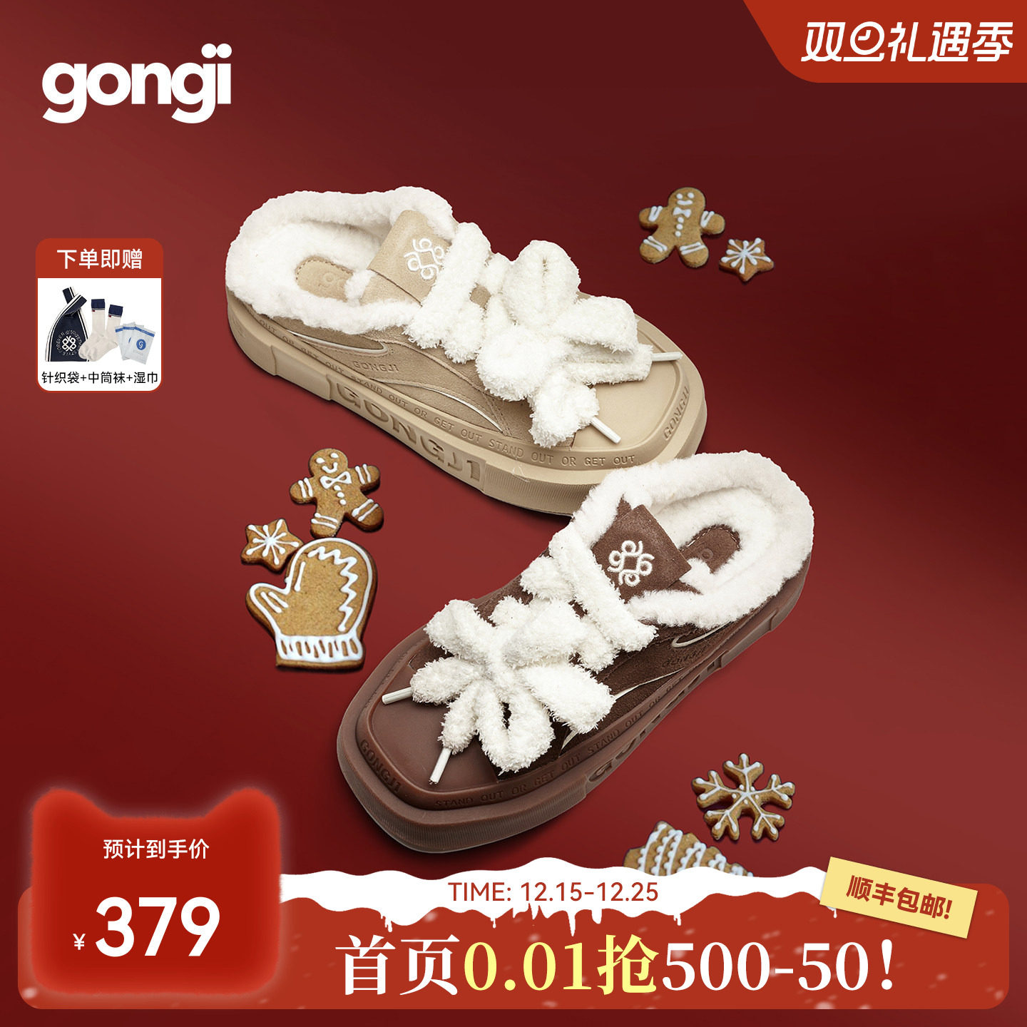 孟子义同款GONGJI包头半拖鞋女冬外穿毛毛棉拖厚底防滑加绒勃肯