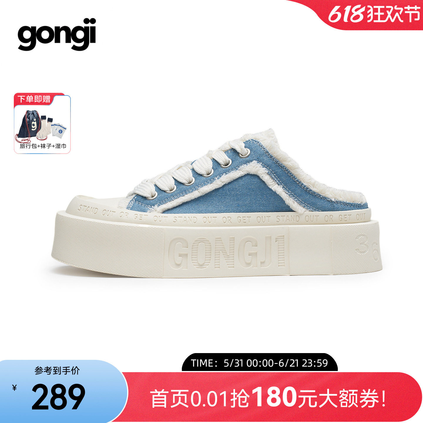 GONGJI包头半拖鞋女外穿春夏新款无后跟帆布鞋厚底一脚蹬懒人鞋