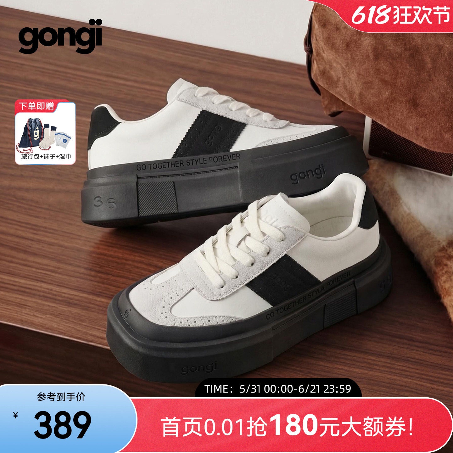 【明星同款】gongji厚底德训鞋女2026春夏新款方头增高小白鞋板鞋