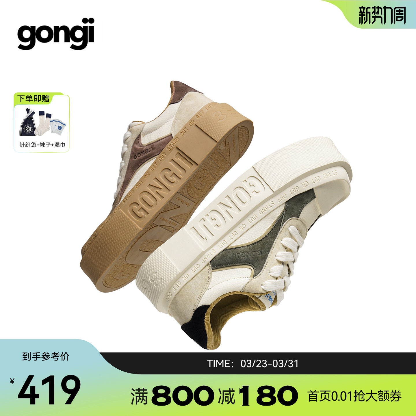 苏有朋|陈哲远同款GONGJI厚底板鞋女小众鞋子增高小白鞋德训鞋