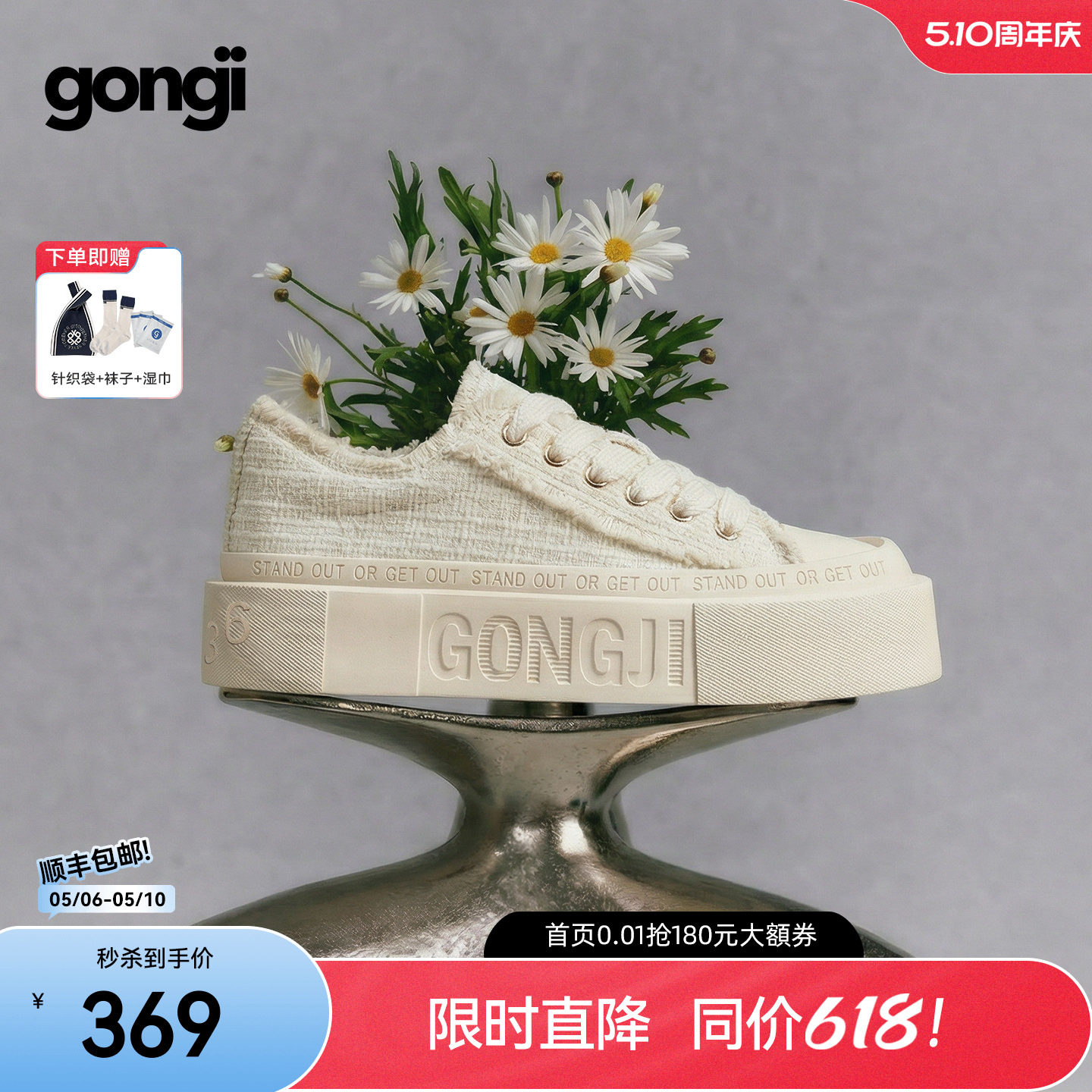 【鞠婧祎同款】GONGJI小香风方头板鞋女厚底增高小白鞋miu~帆布鞋