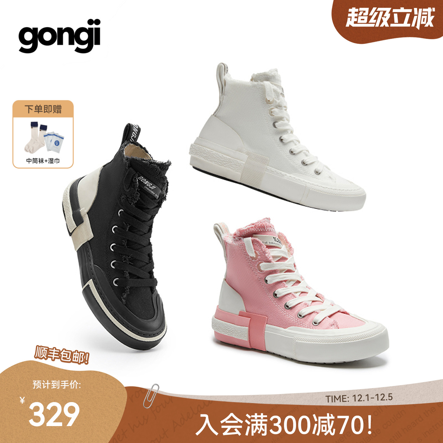gongji高帮帆布鞋运动缓震透气