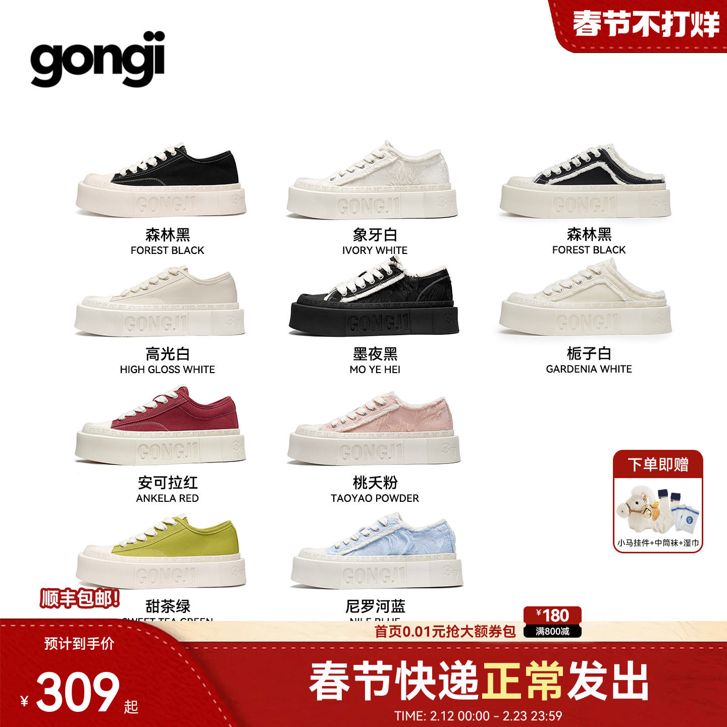 明星同款GONGJI方头厚底帆布鞋2026春季新款小众增高板鞋小