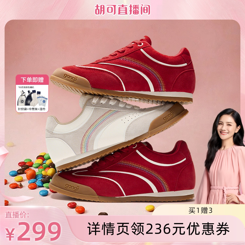 【胡可推荐】GONGJI红色德训鞋女新款内增高方头薄底鞋多巴胺鞋