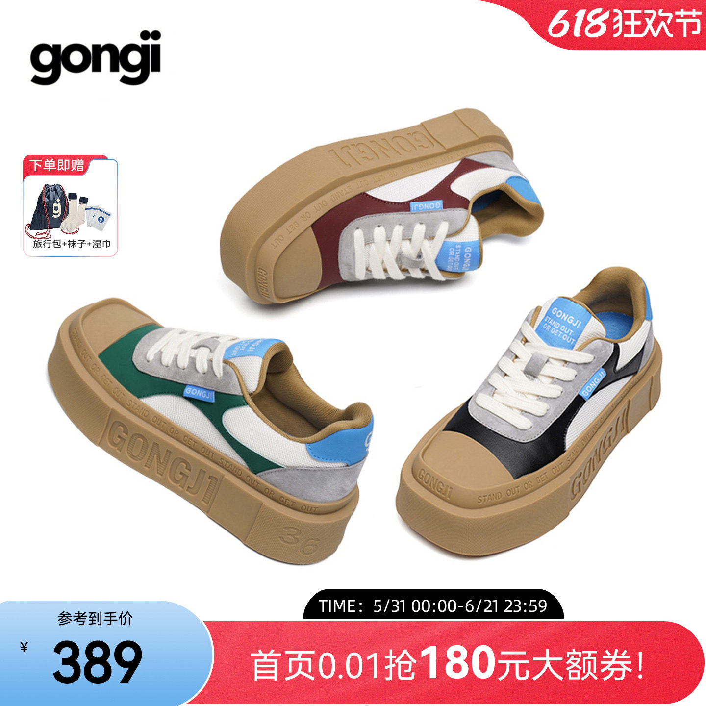 【沈月同款】GONGJI方头厚底板鞋男女同款增高小众鞋子德训鞋