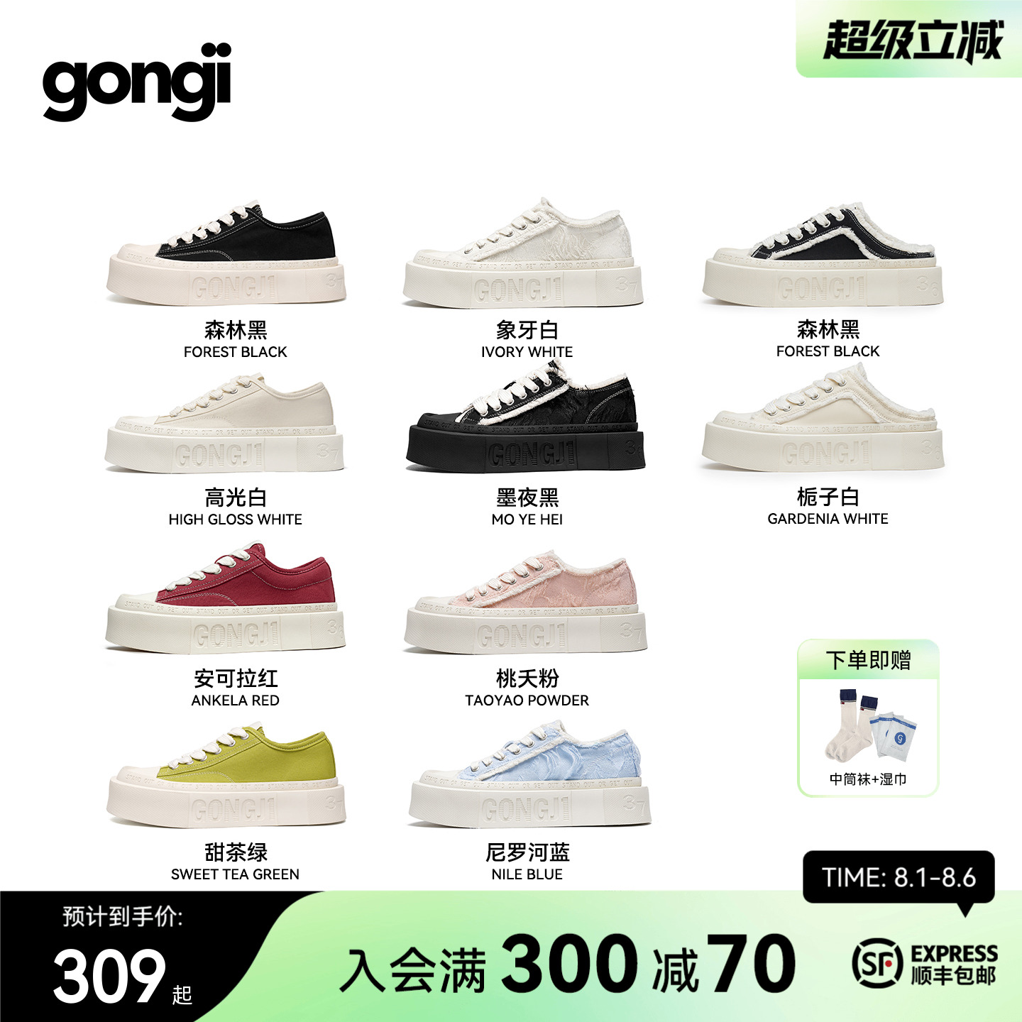 GONGJI小众方头厚底帆布鞋情侣款