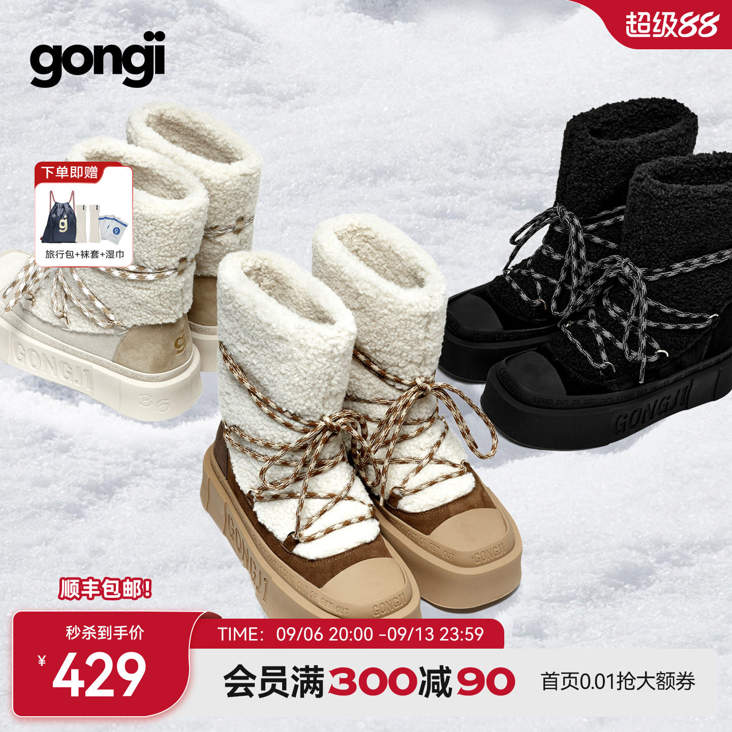 GONGJI厚底雪地靴女冬季外穿加绒加厚保暖棉鞋绑带靴子防滑毛毛靴