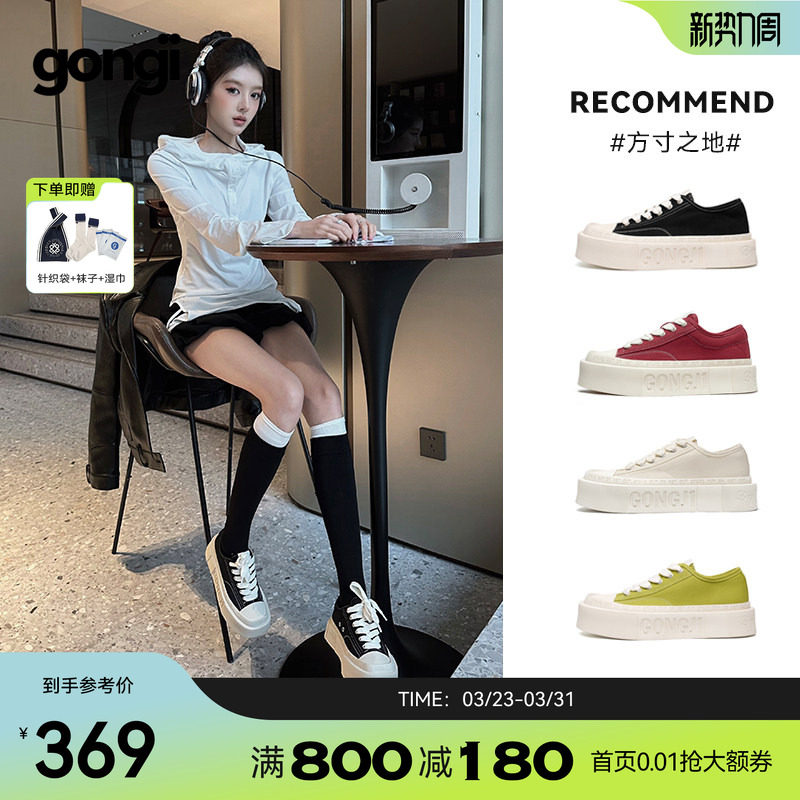 【梓渝同款】GONGJI方头厚底帆布鞋女小众增高板鞋设计感小白鞋