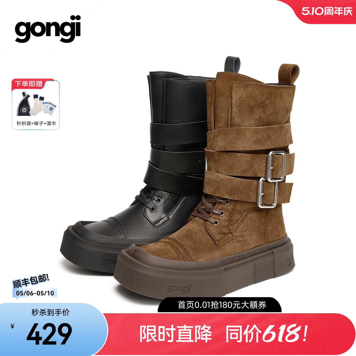 童瑶同款GONGJI厚底马丁靴女显瘦增高堆堆短靴配裙子复古西部靴子