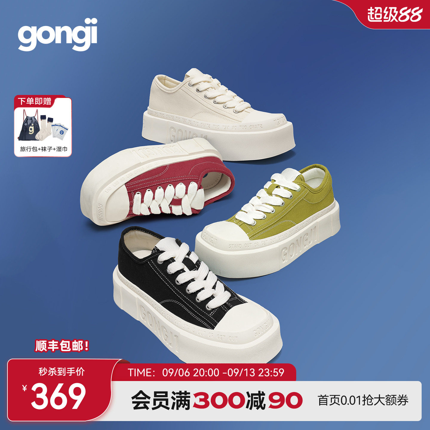 【范丞丞同款】GONGJI方头厚底帆布鞋女休闲鞋子小众板鞋小白鞋男
