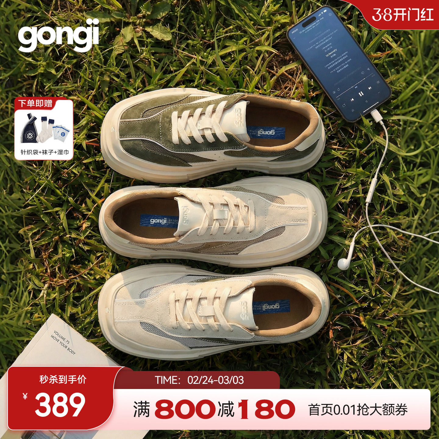 GONGJI厚底德训鞋2026春季新款方头增高鞋子男女同款百搭小众板鞋