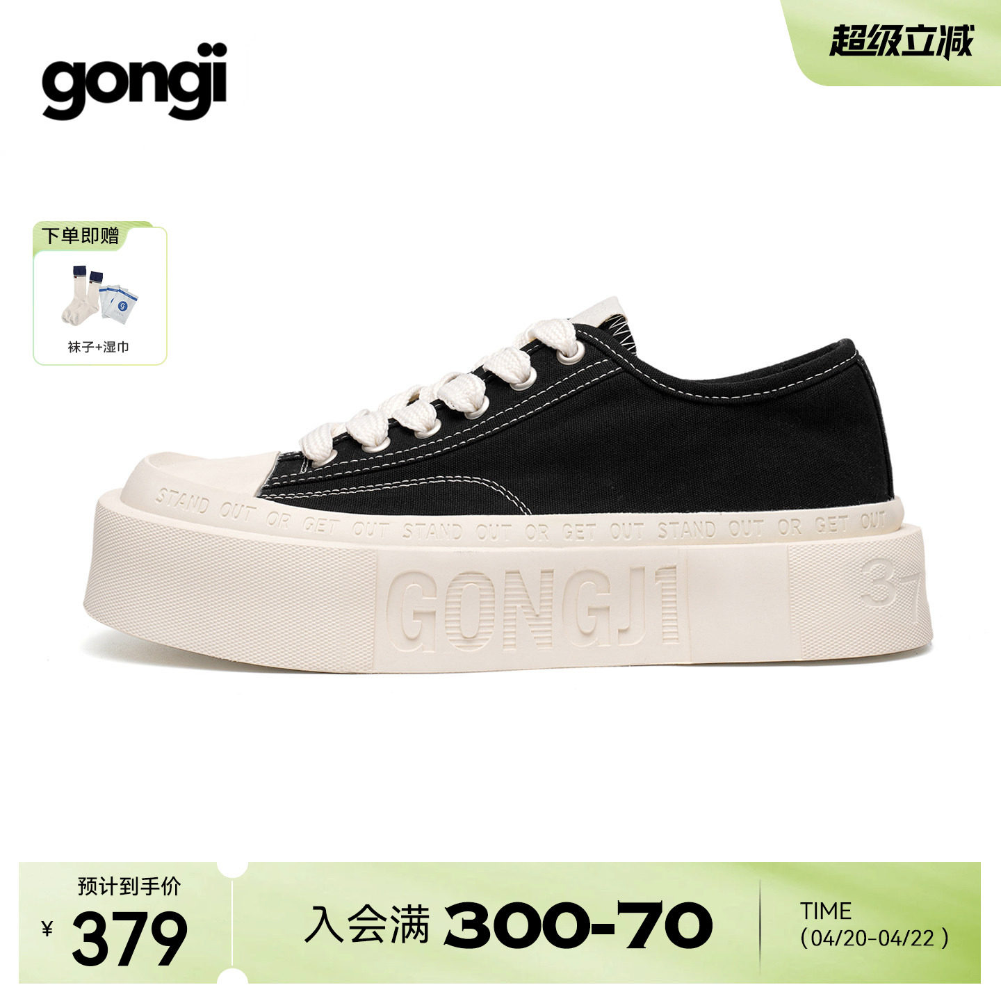 【孟子义同款】GONGJI方头厚底帆布鞋女小众设计感增高板鞋小白鞋