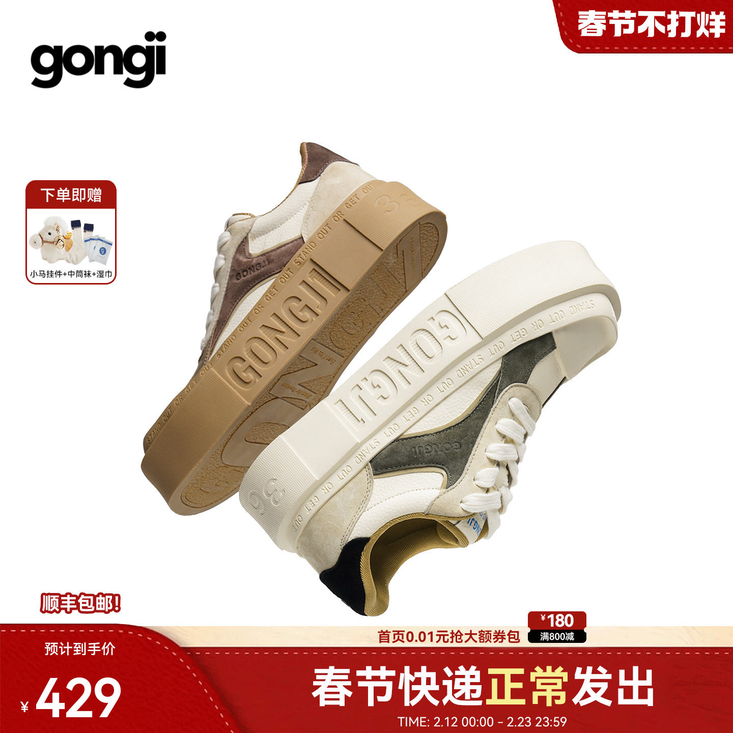 苏有朋|陈哲远同款GONGJI厚底板鞋女小众鞋子增高小白鞋德训鞋