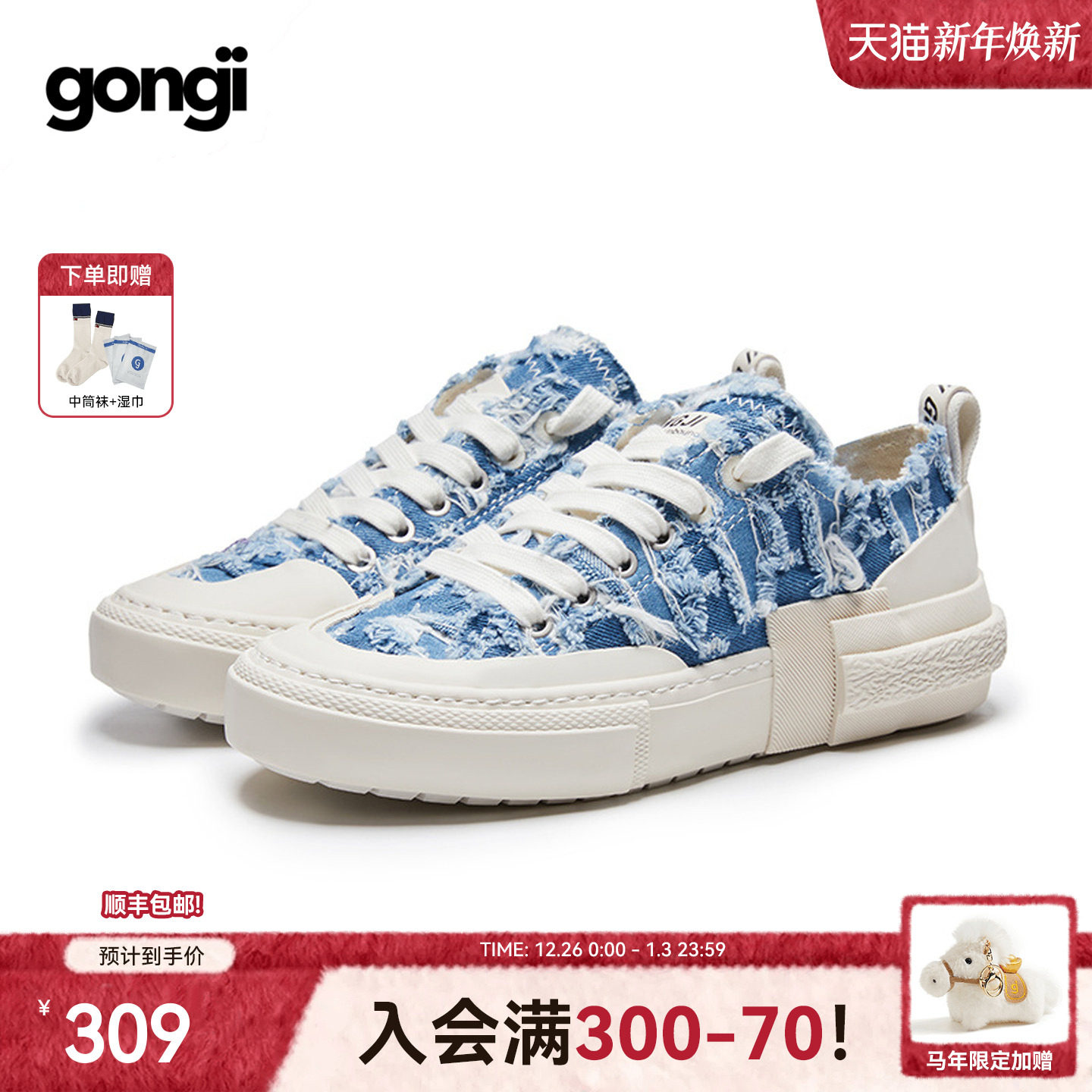 【Casper卡斯柏同款】GONGJI牛仔流苏板鞋女情侣帆布鞋小