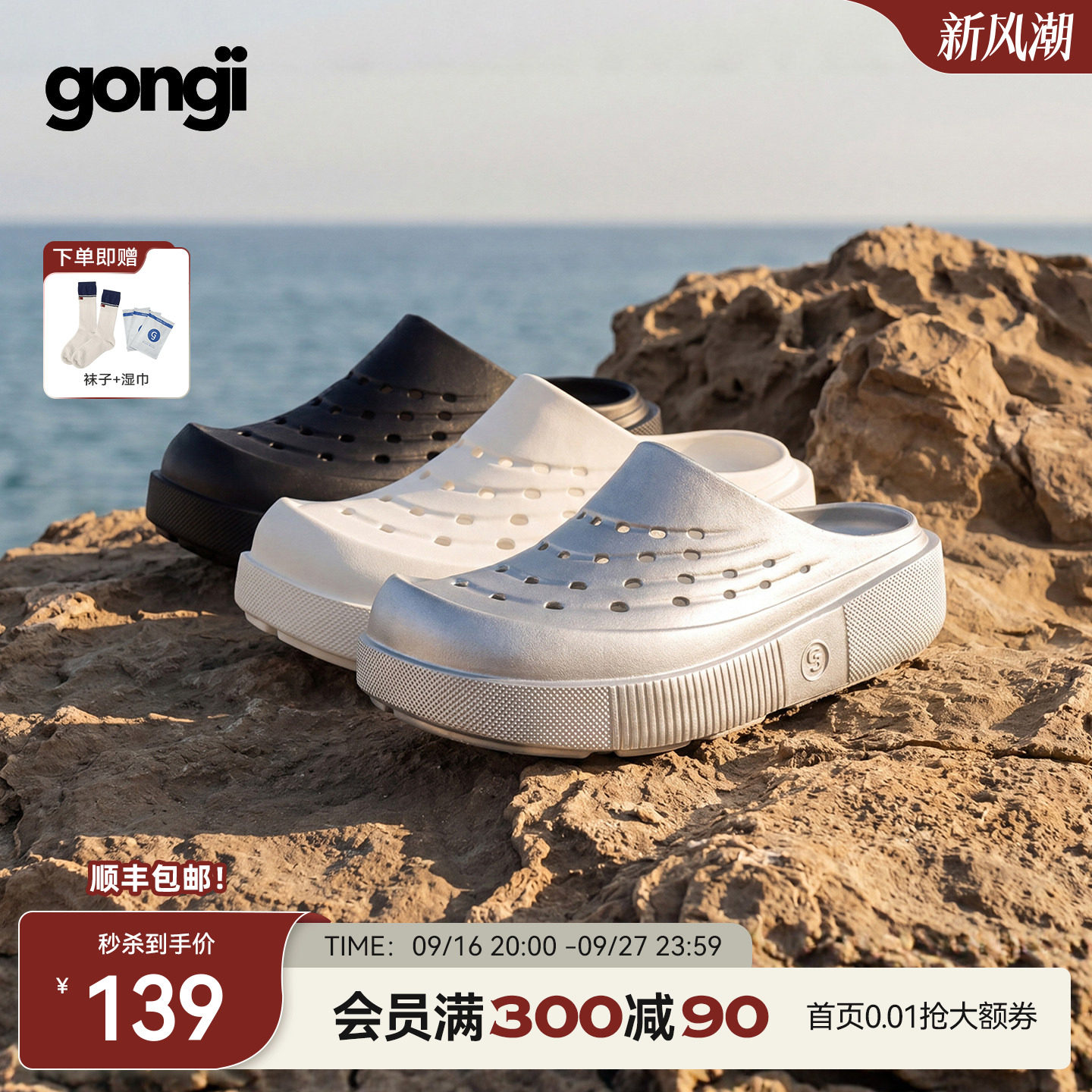 敖瑞鹏|田嘉瑞同款GONGJI洞洞鞋外穿女厚底增高eva包头半凉拖鞋男图片